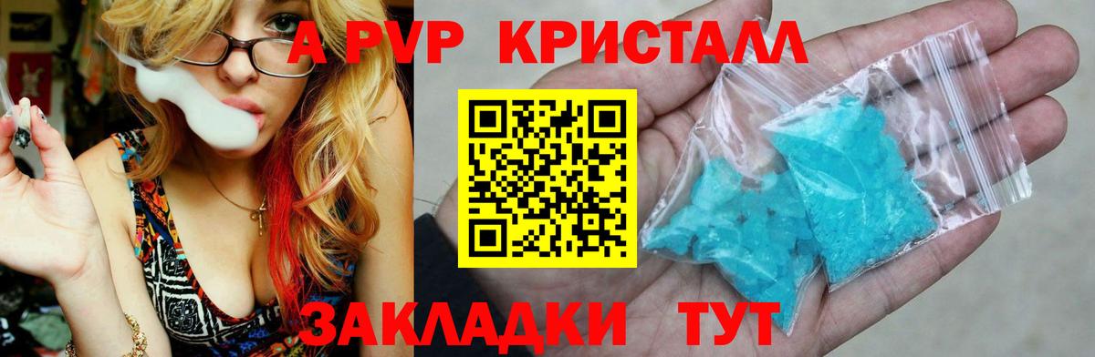 A PVP СК  Вход с VPN  Alpha PVP  Киров  Alpha PVP мука 