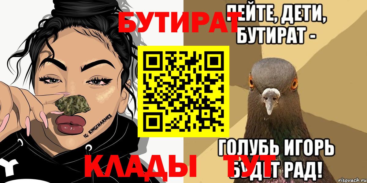 БУТИРАТ BDO 33% Киров