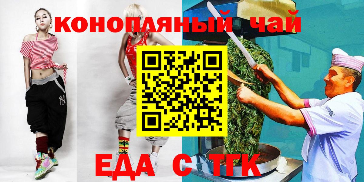 Печенье с ТГК марихуана  Вход с VPN  Киров 