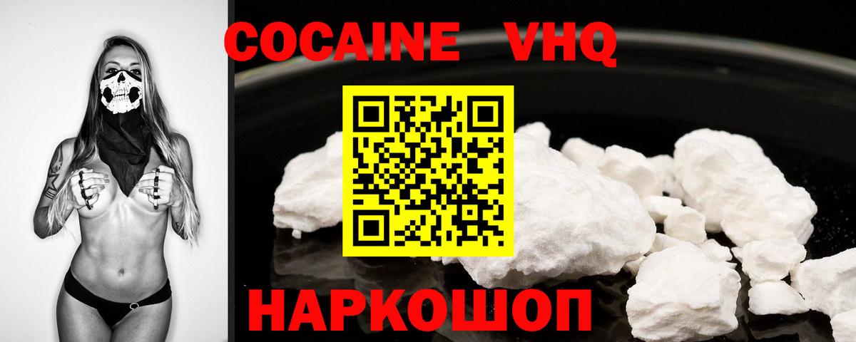 КОКАИН Колумбийский Киров