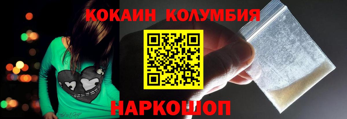 Киров  Cocaine FishScale  COCAIN Колумбийский  COCAIN  Вход с VPN 