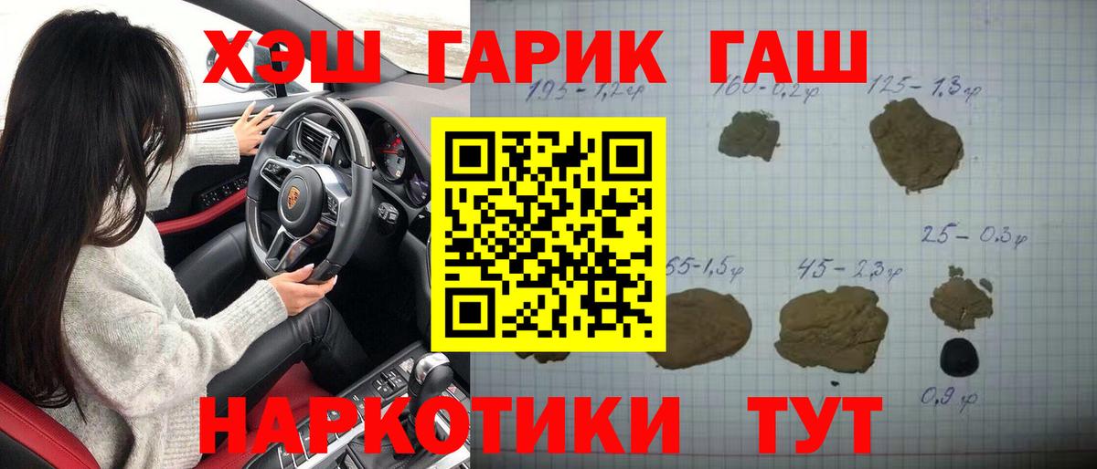 Киров  ГАШ Изолятор  ГАШИШ  Вход с VPN  ГАШ VHQ 