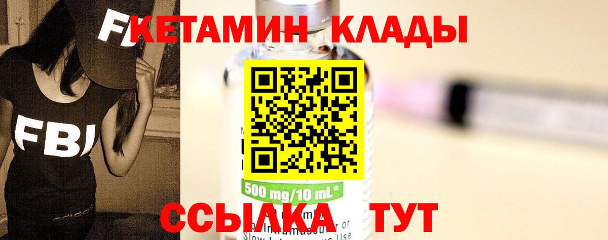 КЕТАМИН VHQ  Вход с VPN  Киров  Кетамин ketamine 