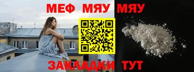 меф Краснодар