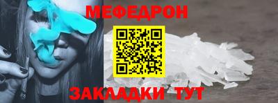 меф Краснодар