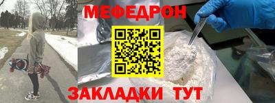меф Краснодар