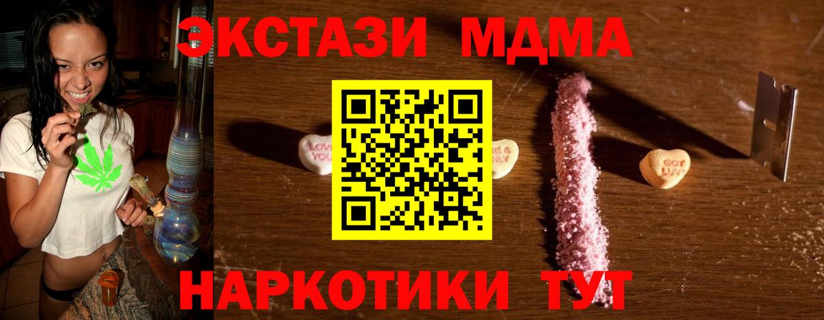 MDMA crystal Киров