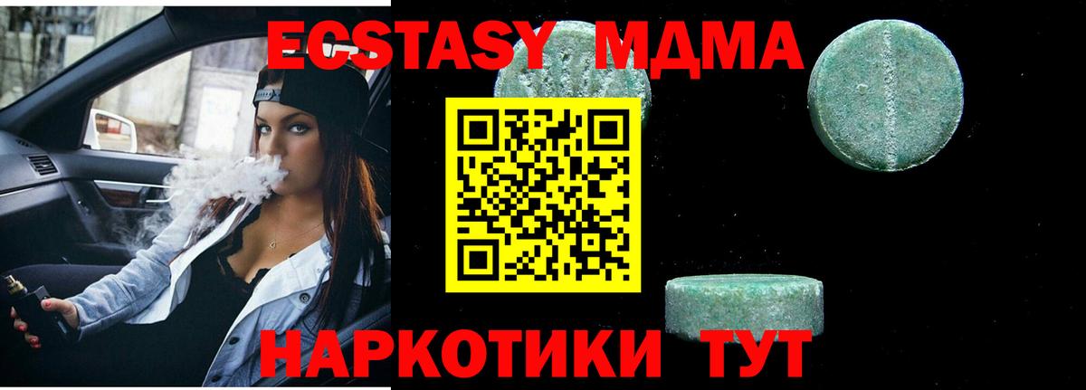 МДМА Molly  Вход с VPN  Киров  MDMA  МДМА crystal 