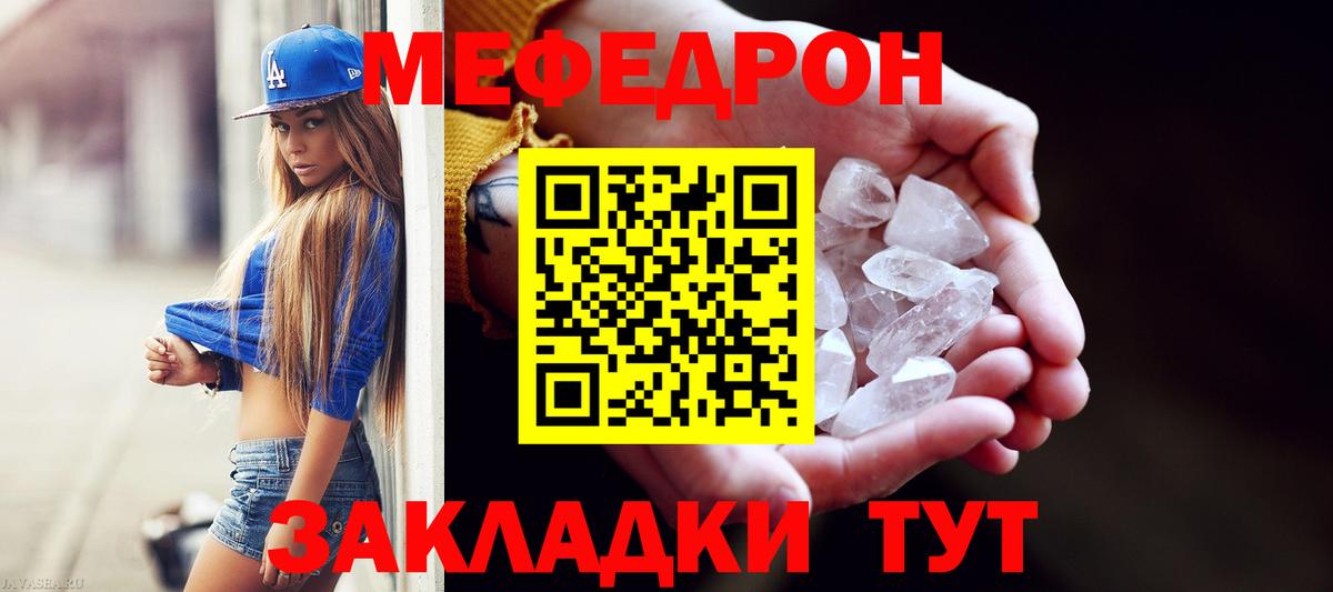 МЕФ мука  Вход с VPN  Киров  купить   Меф кристаллы  МЯУ-МЯУ 