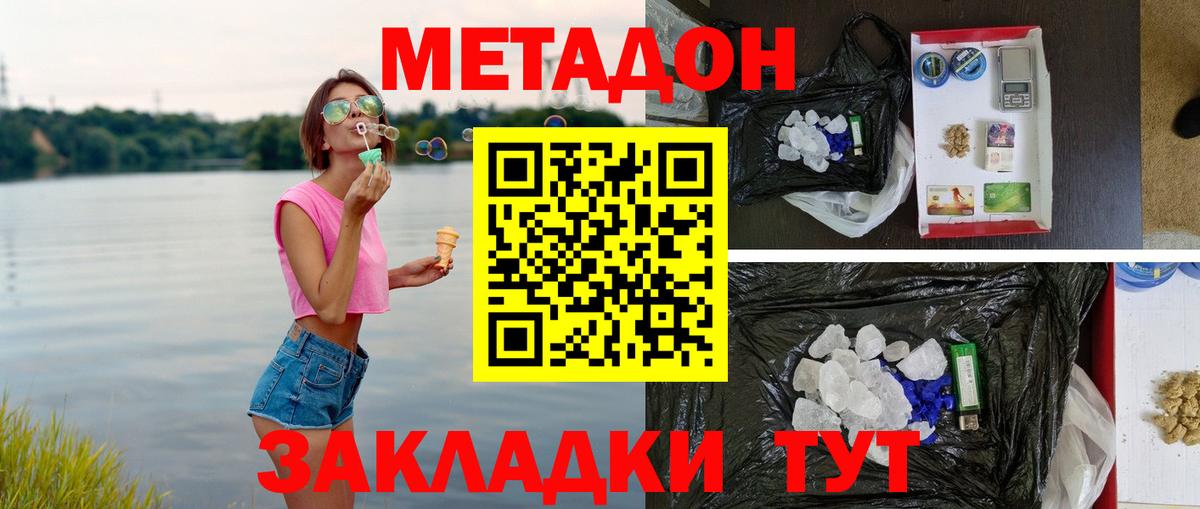 МЕТАДОН белоснежный  Вход с VPN  Киров  МЕТАДОН кристалл 
