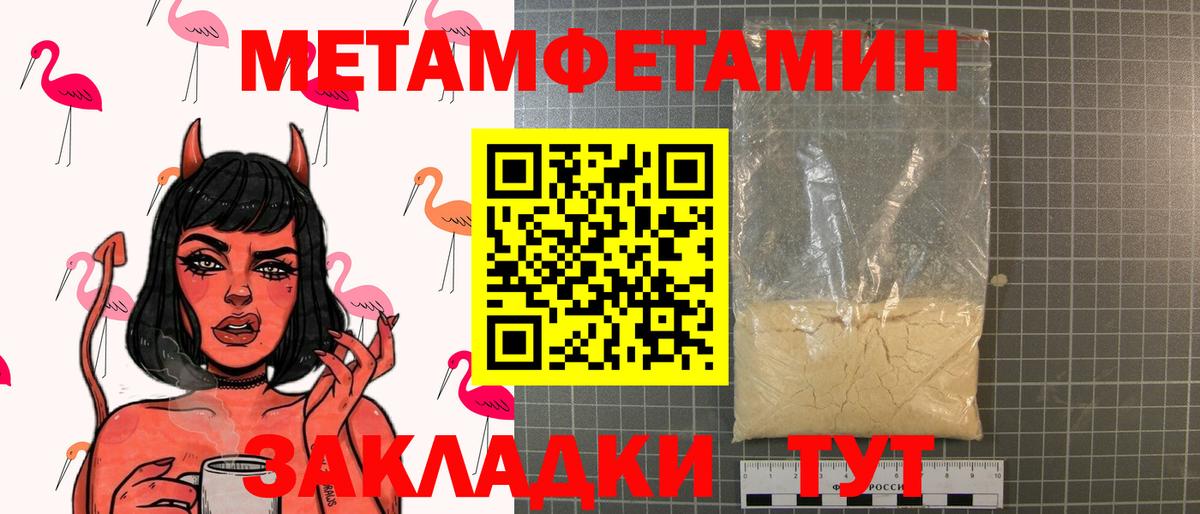 Киров  МЕТАМФЕТАМИН пудра  Вход с VPN  МЕТАМФЕТАМИН пудра 